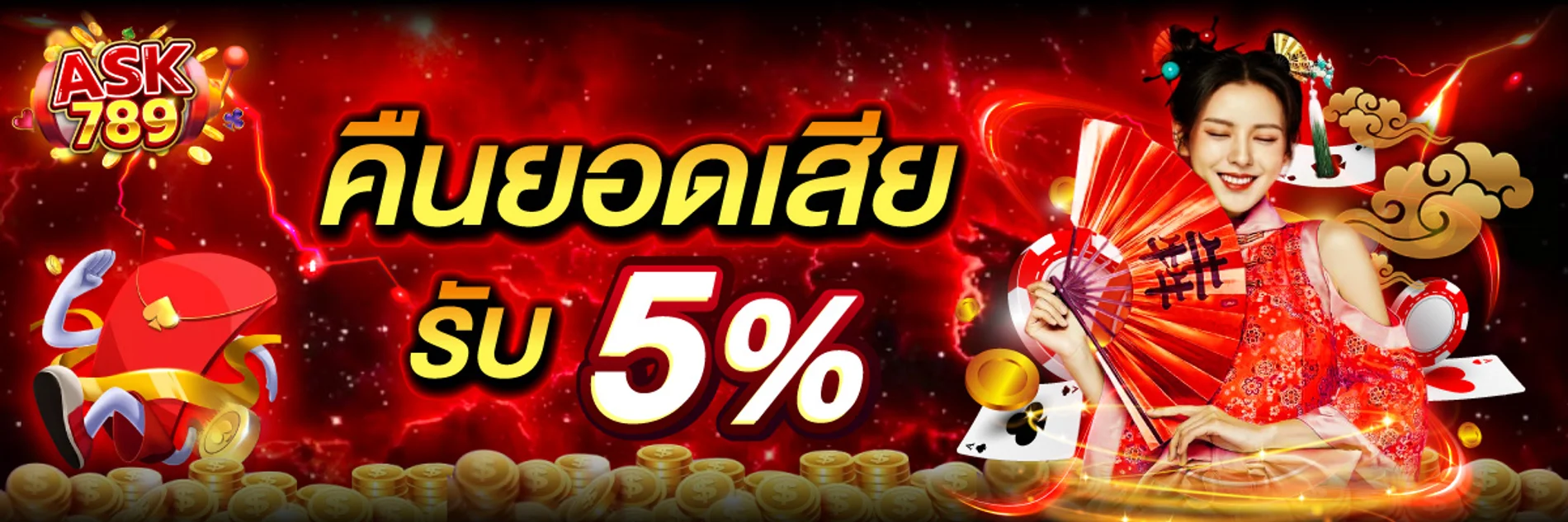 ASK789 คาสิโนสด บาคาร่า กีฬาออนไลน์ครบจบเว็บเดียว