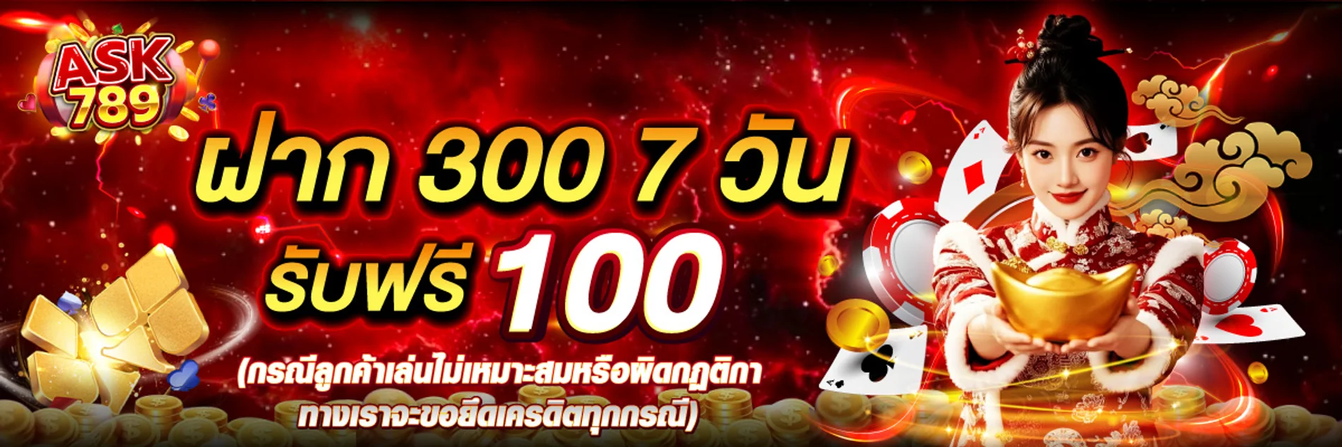 สล็อตออนไลน์ ASK789 เว็บตรงรวมเกมแตกง่ายทุกค่ายดัง