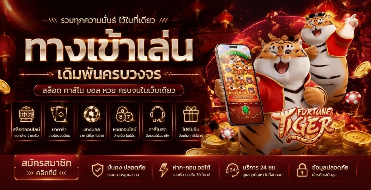 ASK789 โปรโมชั่นสมาชิกใหม่ โบนัสจัดเต็ม