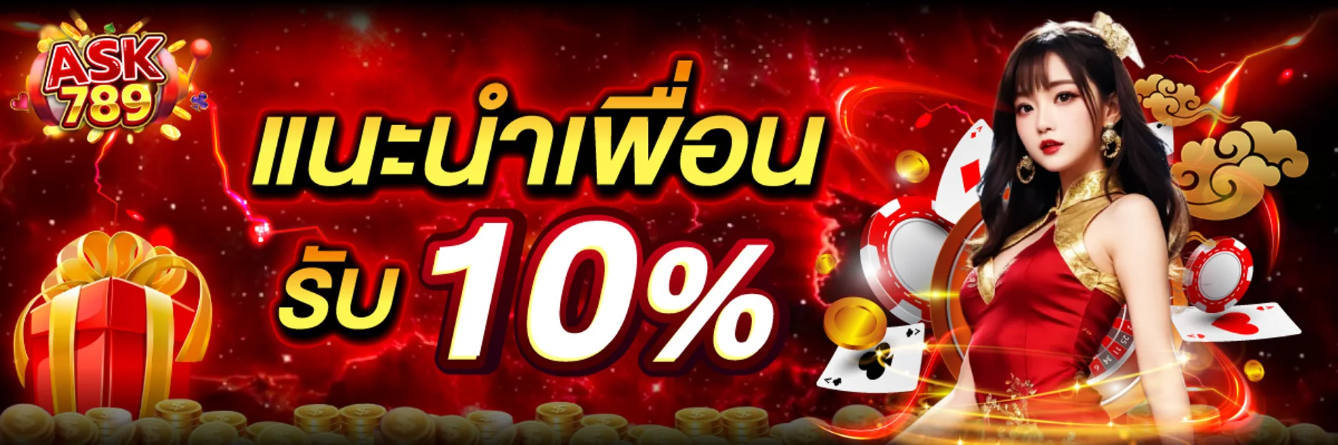 ASK789 เว็บตรงรวมสล็อตค่ายดัง เกมแตกง่ายจ่ายจริง